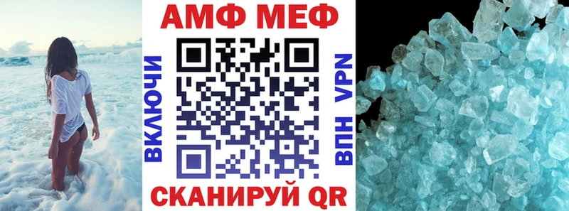 АМФЕТАМИН Розовый  Севск 