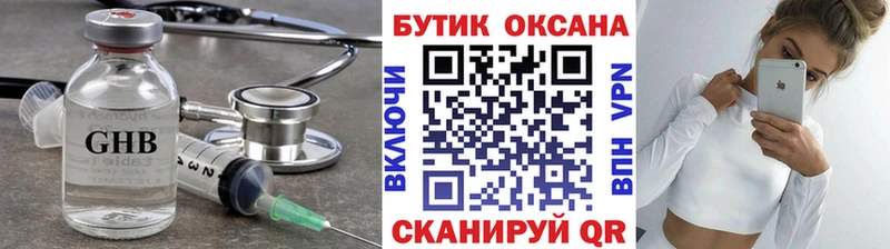 цены   МЕГА сайт  БУТИРАТ вода  Севск 