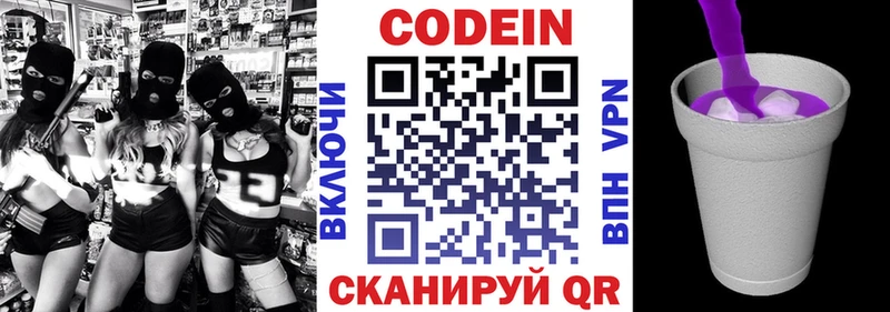 что такое наркотик  Севск  Кодеиновый сироп Lean Purple Drank 
