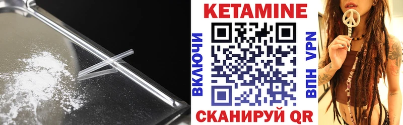 Кетамин VHQ  Севск 