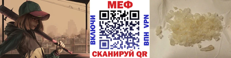 Мефедрон мука  Севск 